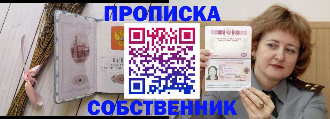 регистрация в Новошахтинске