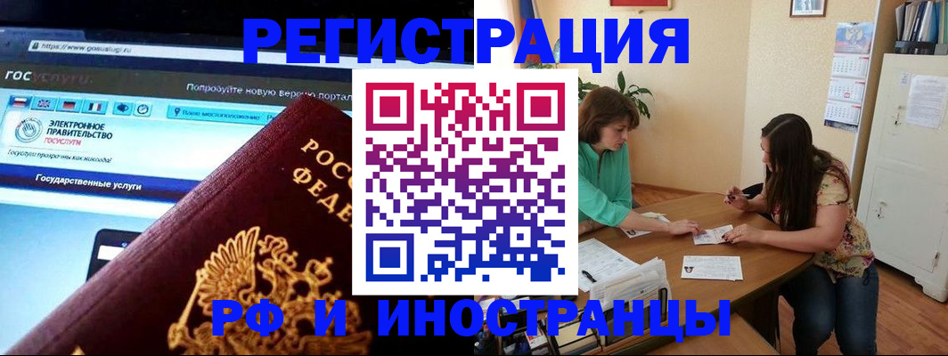 временная регистрация законно в Новошахтинске